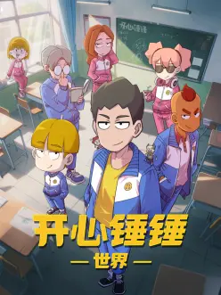 折光教室 真不卡影院治愈番剧